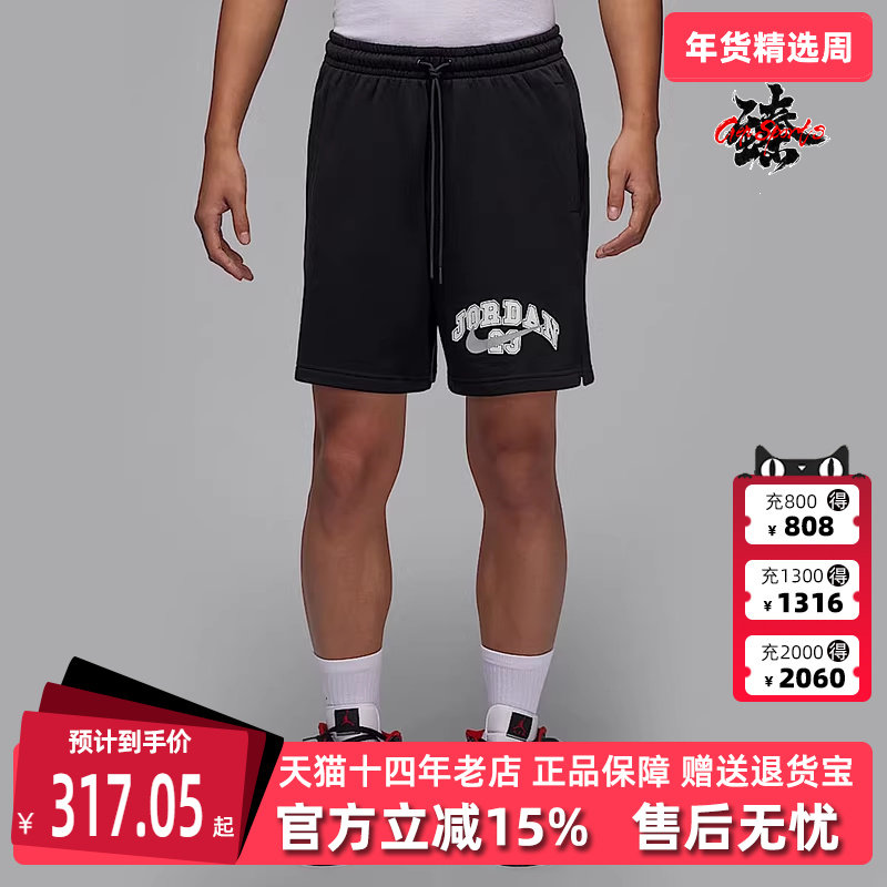 Nike耐克男鞋2025秋季新款运动休闲简约复古百搭透气短裤IB7273,运动服/休闲服装,运动中长裤／短裤,淘宝优惠券,粉丝福利购,淘宝优惠卷