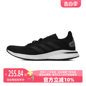 Adidas阿迪达斯女鞋2023秋季新款减震耐磨运动休闲跑步鞋EG5420