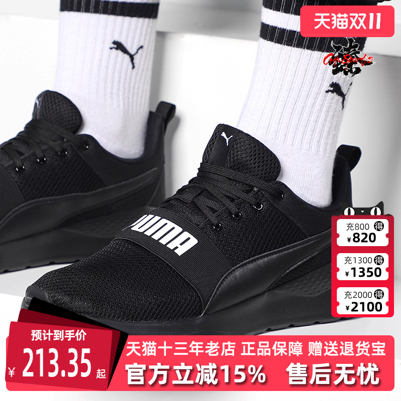 PUMA彪马男鞋女鞋运动休闲跑步鞋