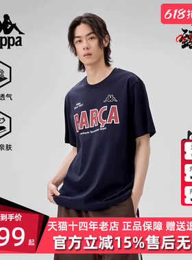 Kappa卡帕男装2025夏季新款宽松纯棉透气休闲短袖T恤K0F32TD08