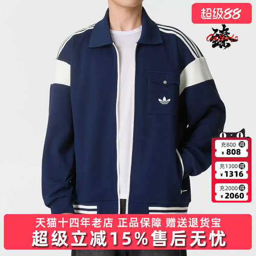 Adidas阿迪达斯三叶草男装2026秋季新款TRACK TOP运动外套KW5664
