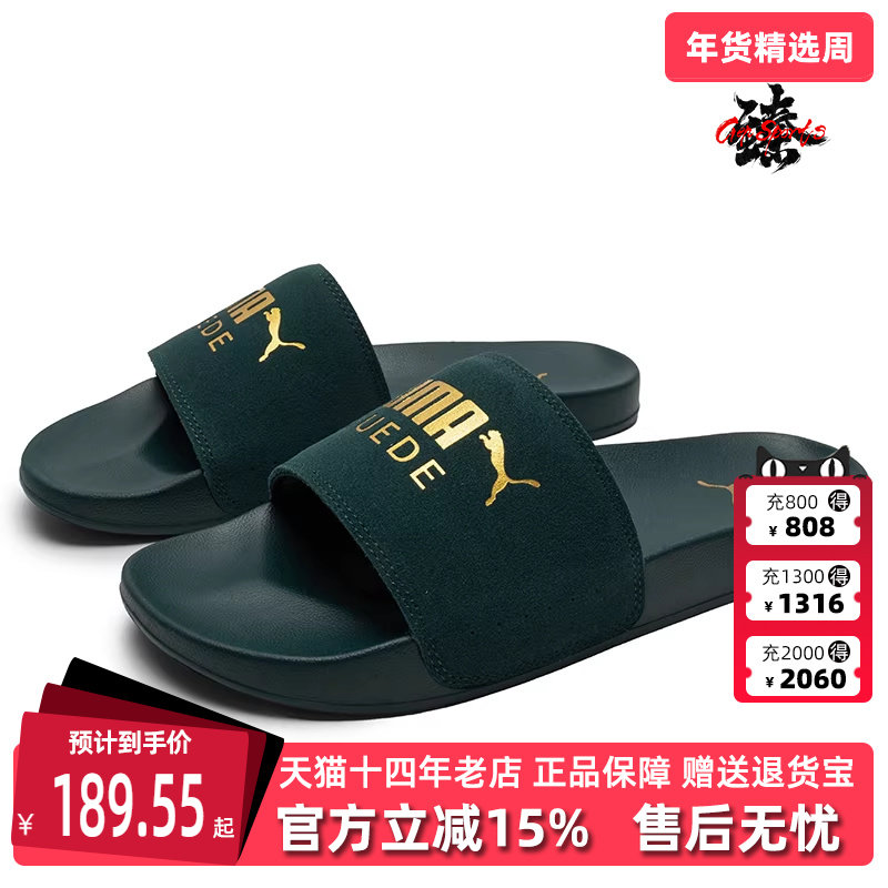 PUMA彪马男鞋女鞋夏季新款简约时尚休闲百搭透气拖鞋398678,运动鞋new,运动拖鞋,淘宝优惠券,粉丝福利购,淘宝优惠卷