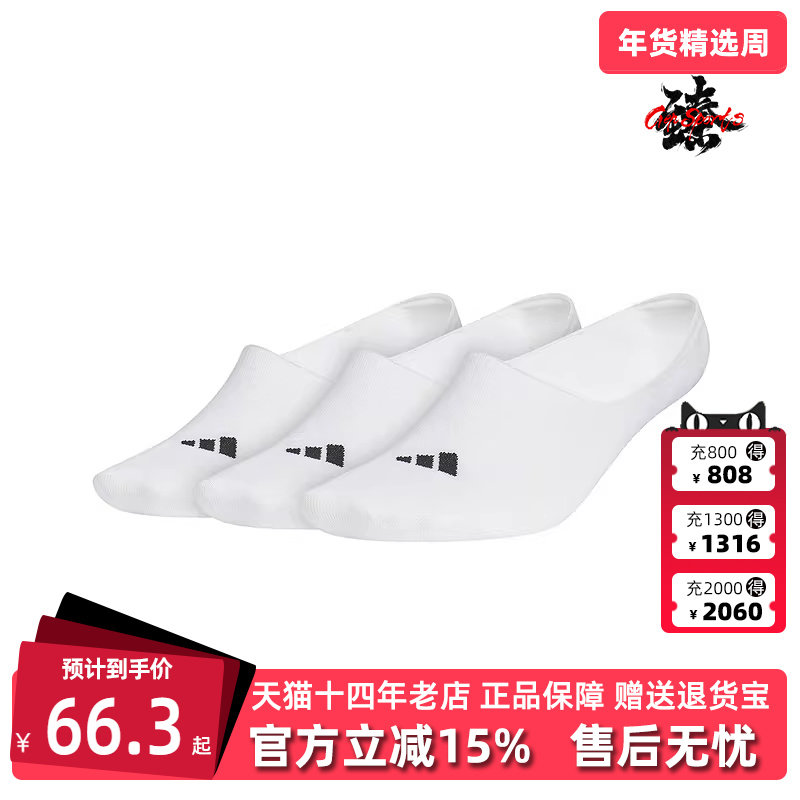 Adidas阿迪达斯男袜女袜2025秋季新款 LOW NS 3P 透气船袜JC9264,运动包/户外包/配件,运动袜,淘宝优惠券,粉丝福利购,淘宝优惠卷