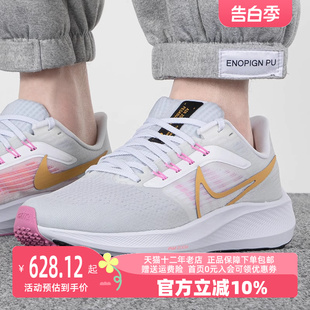 飞马39运动鞋 DH4072 AIR Nike耐克女鞋 ZOOM 减震跑步鞋 新款 网面鞋