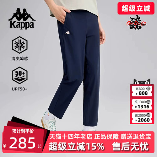Kappa卡帕女子透气长裤