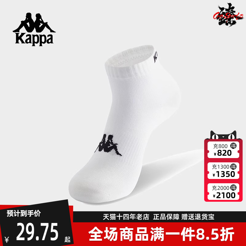 Kappa卡帕简约百搭袜子