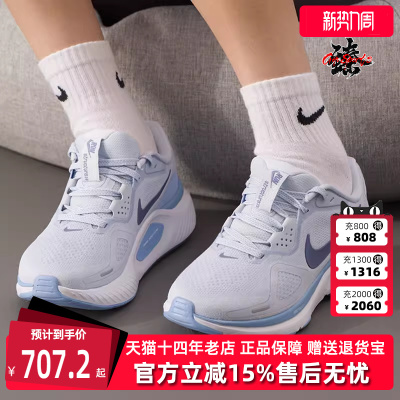 Nike耐克女鞋2025冬季新款 STRUCTURE 26 运动休闲跑步鞋HJ1101