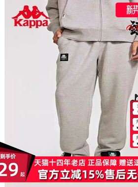 Kappa卡帕男子春季新款抽绳松紧腰运动休闲收口卫裤K0D52AK60