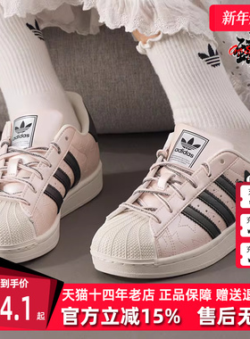 Adidas阿迪达斯三叶草女鞋2025冬季新款SUPERSTAR II休闲鞋JR6985