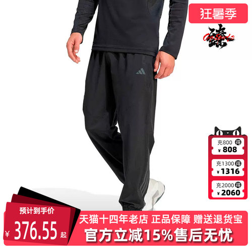 Adidas阿迪达斯男裤2026新款TECHESS PANT运动休闲梭织长裤KT3131
