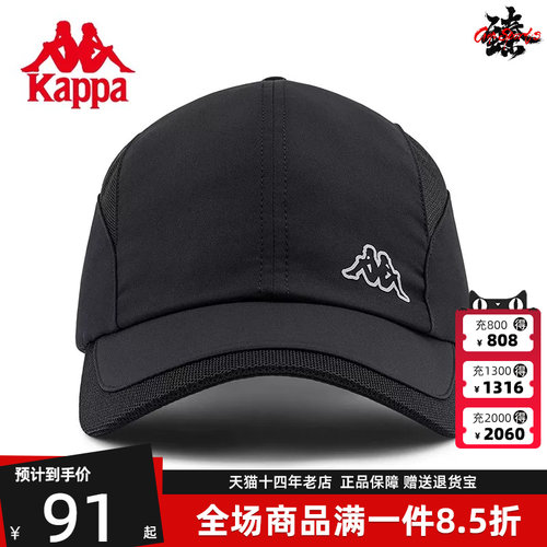 Kappa卡帕夏季新款棒球帽
