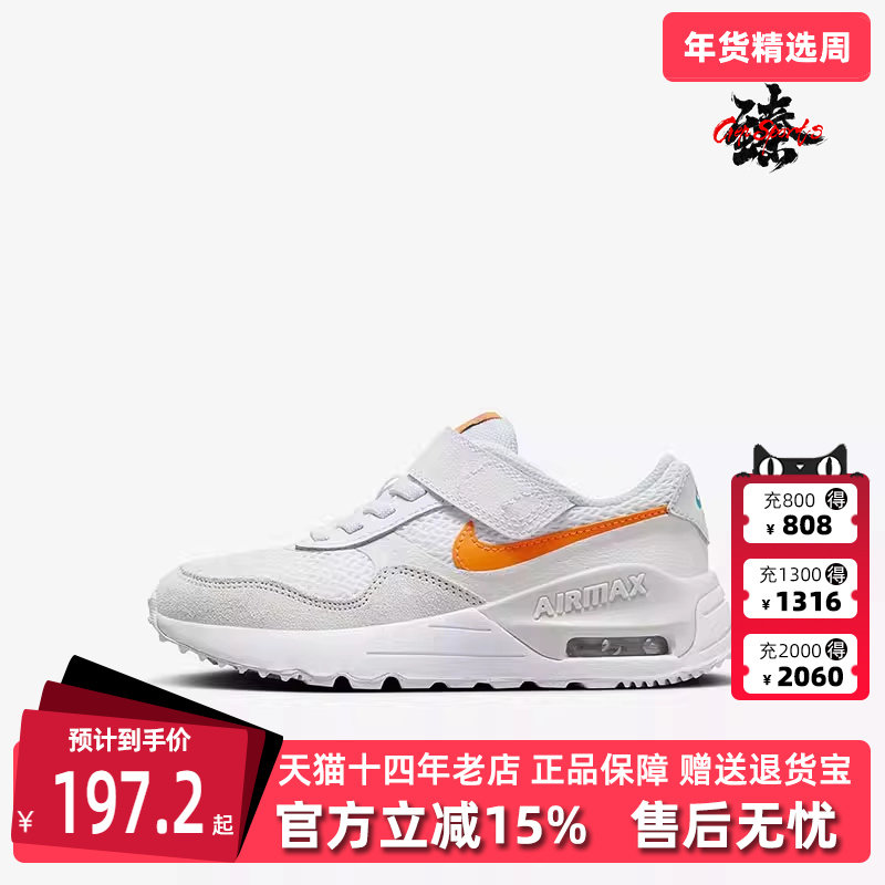 Nike耐克童鞋夏季新款缓震魔术贴轻便透气休闲运动鞋DQ0285,运动鞋new,童鞋/青少年鞋,淘宝优惠券,粉丝福利购,淘宝优惠卷