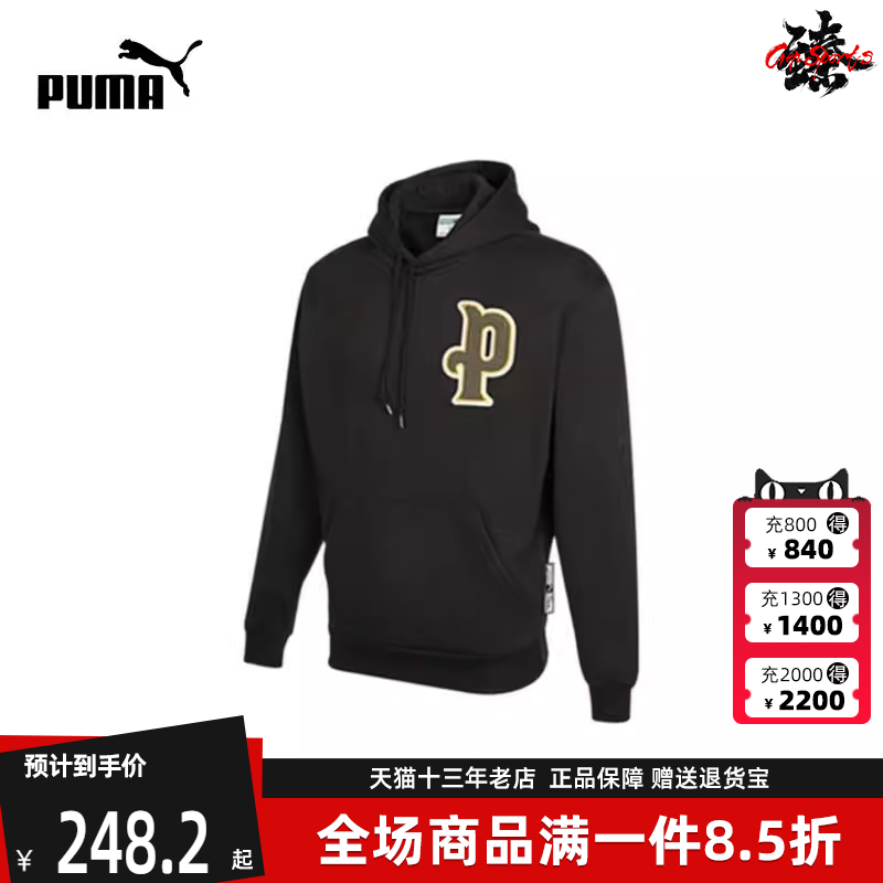 Puma彪马冬季新款男舒适运动卫衣套头衫534382-01