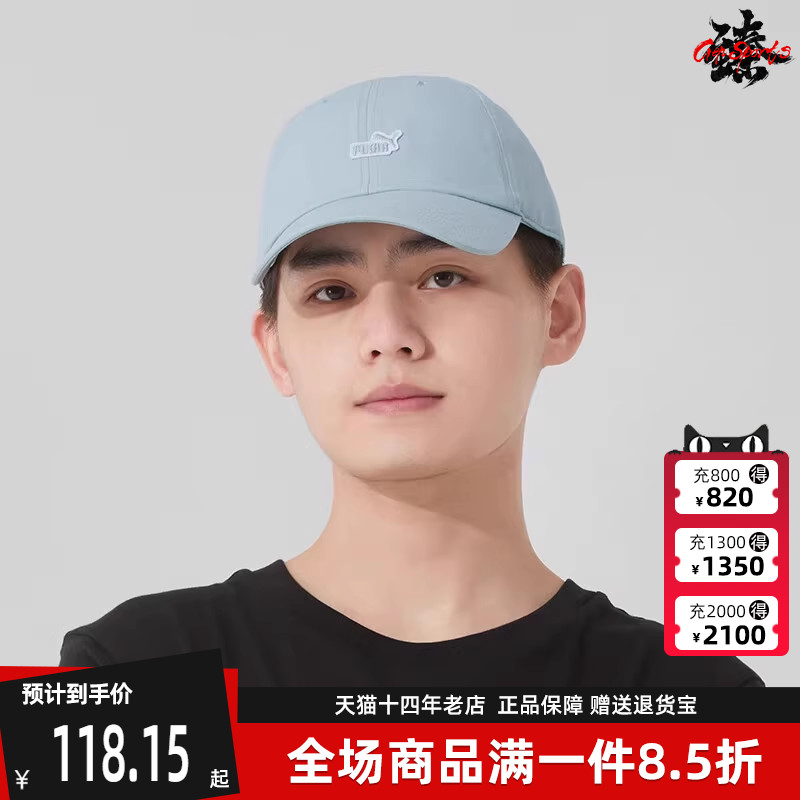 PUMA彪马中性百搭时尚休闲帽