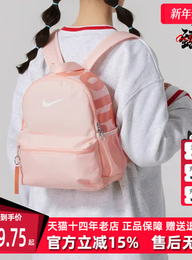 Nike耐克童包2025冬季新款 Brasilia JDI 简约百搭双肩背包DR6091