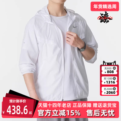 Nike耐克男装2025秋季新款 UV RPL STRIDE JACKET 梭织外套HV4549