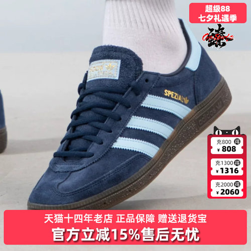 Adidas阿迪达斯HANDBALL板鞋