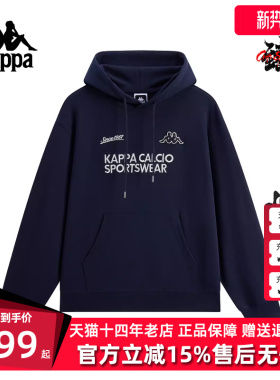 Kappa卡帕男装2026春季新款休闲百搭简约连帽针织套头衫K0G12MT03