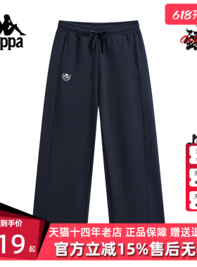 Kappa卡帕女裤2025冬季新款索罗娜简约百搭直筒针织长裤K0F82AK06