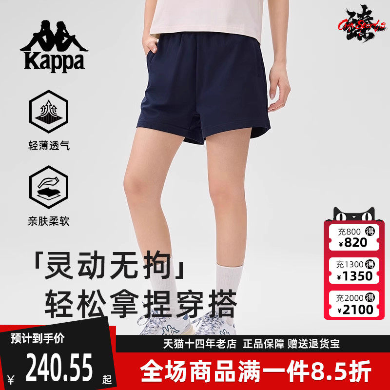 Kappa卡帕简约百搭透气短裤