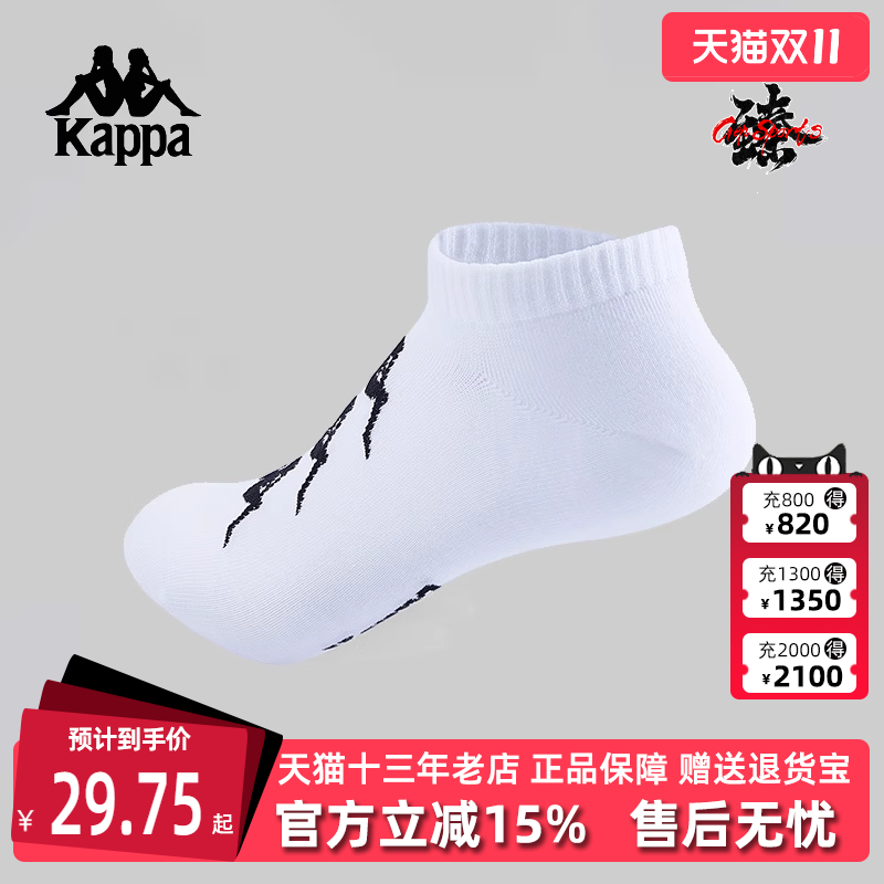 Kappa卡帕简约百搭袜子