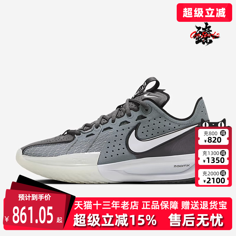Nike耐克运动休闲男篮球鞋