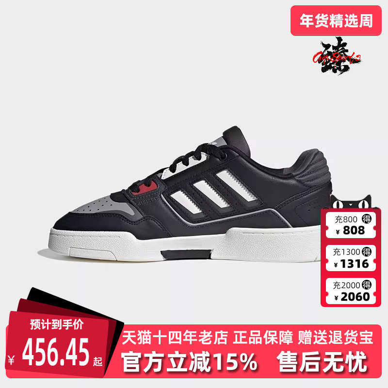 Adidas阿迪达斯三叶草男女春季新款DROP STEP休闲板鞋IG4333,运动鞋new,板鞋,淘宝优惠券,粉丝福利购,淘宝优惠卷