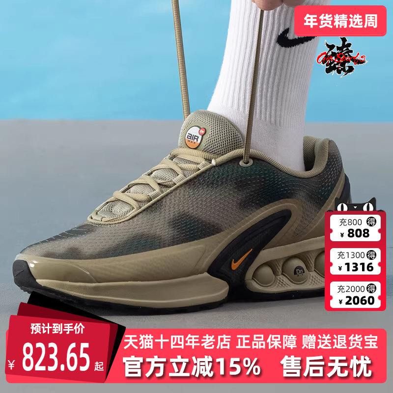Nike耐克男鞋2025夏季新款 AIR MAX DN NRG 百搭运动休闲鞋IB7025,运动鞋new,运动休闲鞋,淘宝优惠券,粉丝福利购,淘宝优惠卷