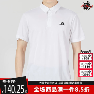 Adidas阿迪达斯男装2025夏季新款运动休闲透气短袖POLO衫HR8729