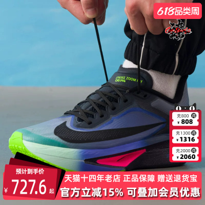Nike耐克男鞋2026春季新款ZOOM FLY 6 GLAM运动休闲跑步鞋IO9572