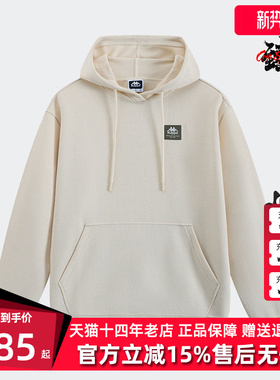 Kappa卡帕男装冬季新款时尚舒适连帽针织套头长袖卫衣K0E72MT80