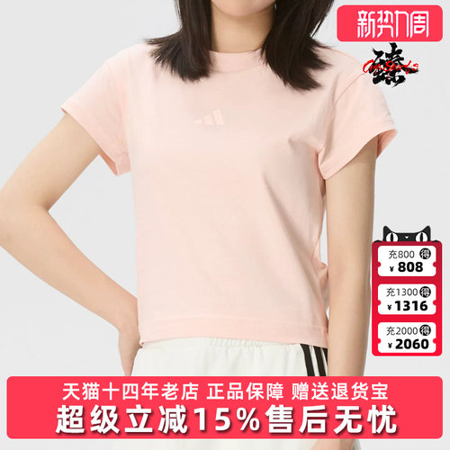 Adidas阿迪达斯女装2026夏新款W FI SL BB TEE运动休闲T恤KD7756