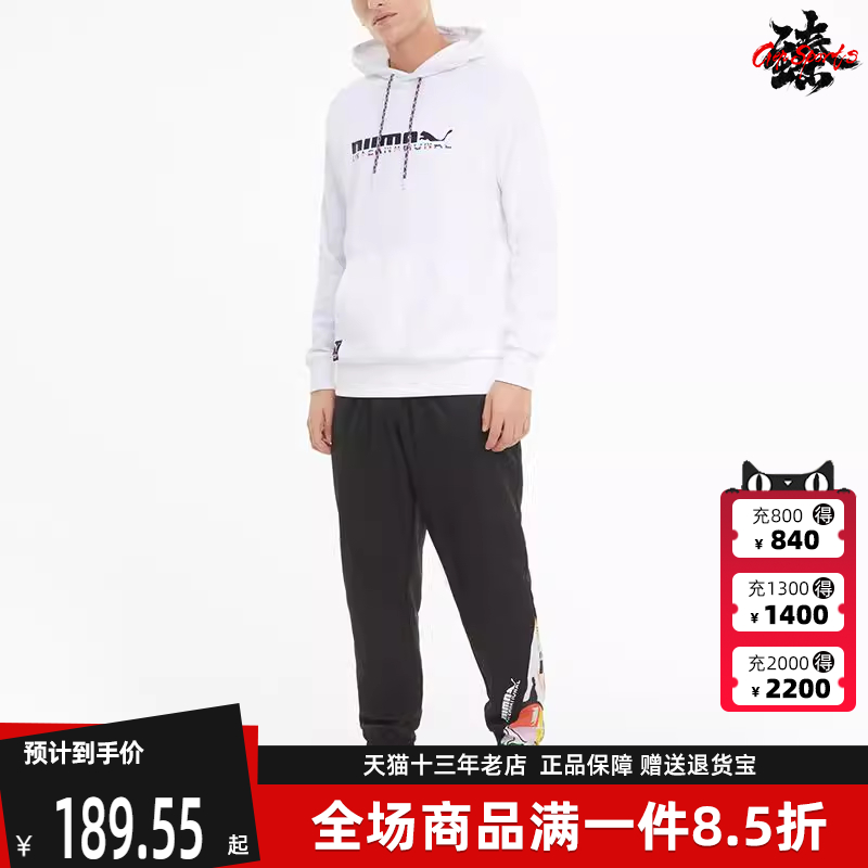 Puma彪马冬季新款男舒适运动卫衣套头衫531329-02