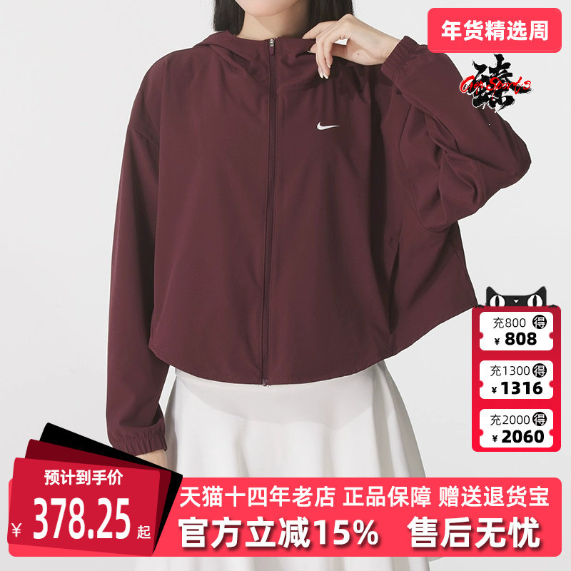 Nike耐克女装2025秋季新款ONE DF WVN JKT CPSL SP梭织外套IH8601,运动服/休闲服装,运动茄克/外套,淘宝优惠券,粉丝福利购,淘宝优惠卷