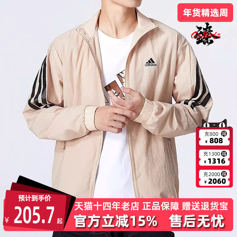Adidas阿迪达斯男装秋季新款运动休闲简约百搭立领夹克外套HU1514,运动服/休闲服装,运动茄克/外套,淘宝优惠券,粉丝福利购,淘宝优惠卷