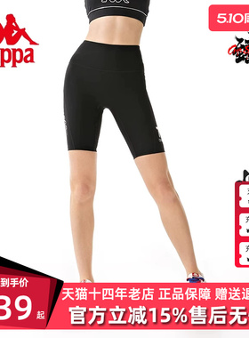 Kappa卡帕女裤夏季新款运动休闲简约百搭紧身骑行裤K0D42AQ49