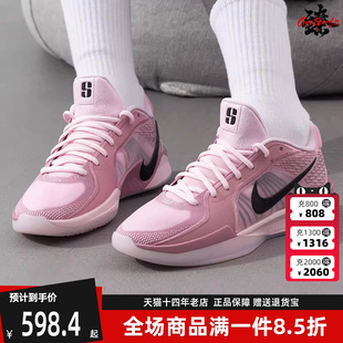SABRINA 新款 2025春季 FZ1517 运动休闲篮球鞋 Nike耐克女鞋
