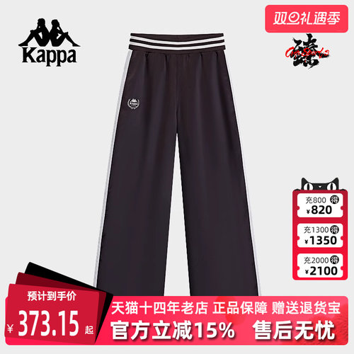 Kappa卡帕复古简约百搭长裤