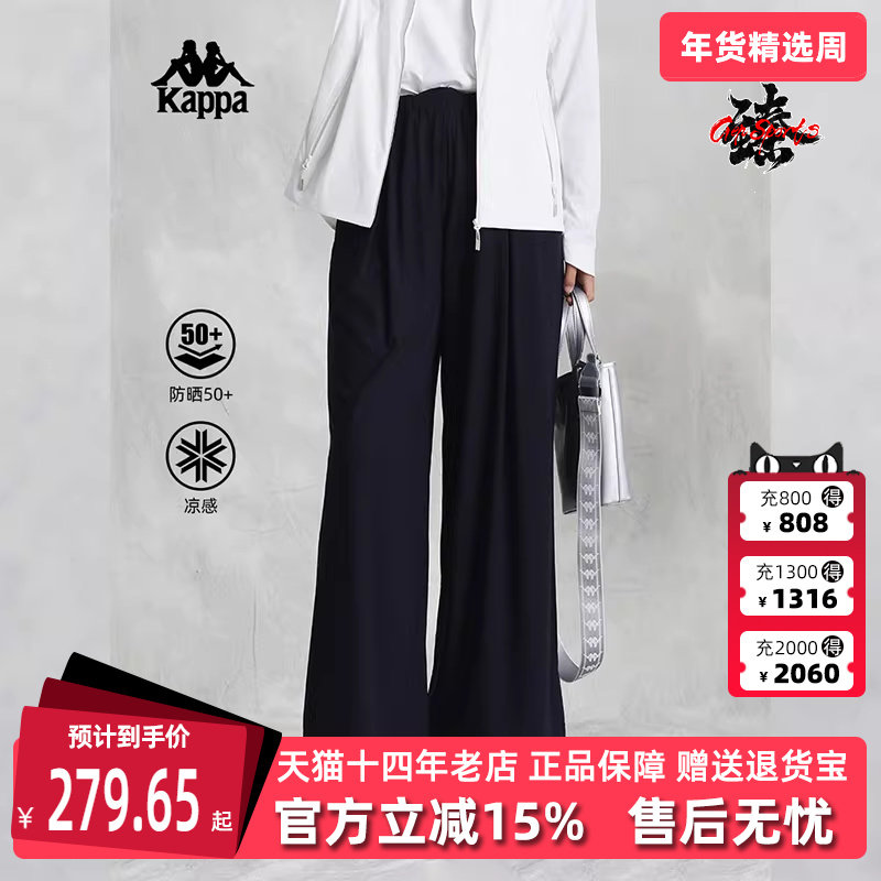 kappa卡帕女裤夏季新款运动休闲简约舒适直筒长裤K0E42AK45,运动服/休闲服装,运动长裤,淘宝优惠券,粉丝福利购,淘宝优惠卷