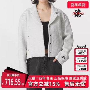 NSW TCH FLC Nike耐克女装 JKT 新款 TLRD 针织外套HV2452 2025秋季
