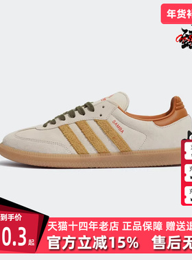 Adidas阿迪达斯三叶草男鞋女鞋2025秋季新款SAMBA OG休闲鞋KI7433