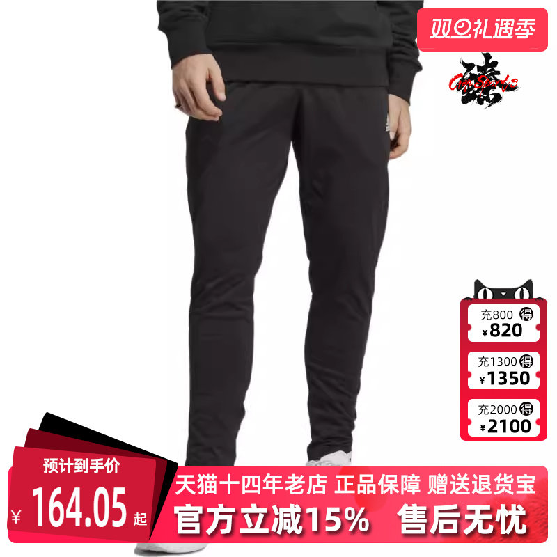 Adidas阿迪达斯冬季新款男舒适运动长裤IC9409