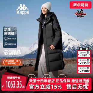 百搭保暖长款 Kappa卡帕女装 时尚 新款 连帽羽绒服K0EZ2YY09D 冬季