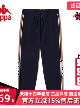 Kappa卡帕男子运动裤秋新款针织抽绳休闲小脚卫裤K0D52AK63D