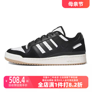 FORUM LOW运动休闲鞋 2023新款 Adidas阿迪达斯三叶草男女鞋 ID6857