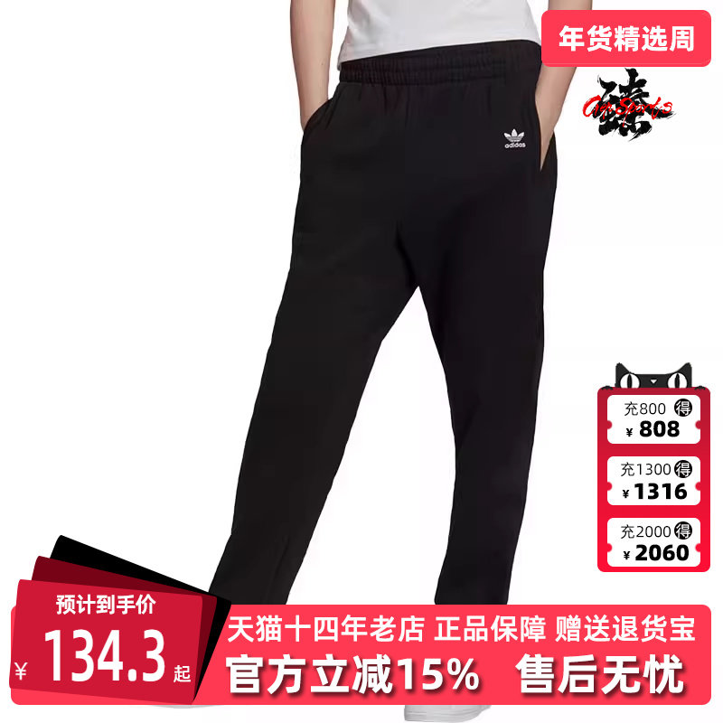 Adidas阿迪达斯三叶草女装秋季新款运动休闲束脚长裤HB6029,运动服/休闲服装,运动长裤,淘宝优惠券,粉丝福利购,淘宝优惠卷
