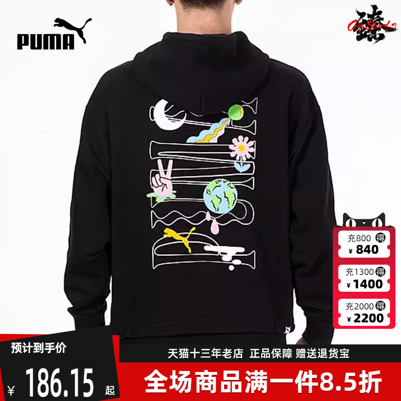 Puma彪马冬季新款男舒适运动卫衣套头衫533038-01