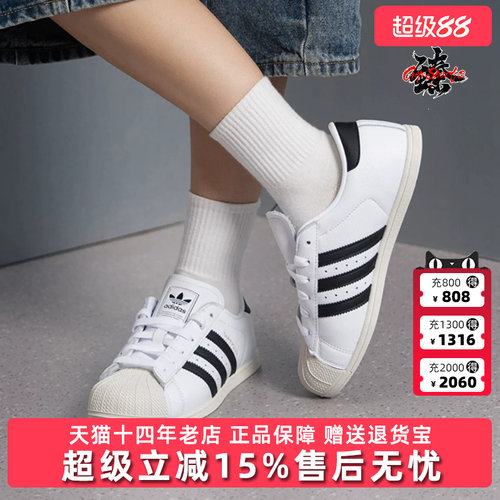 Adidas阿迪达斯三叶草男女鞋2026秋季新款SUPERSTAR运动鞋KK0427