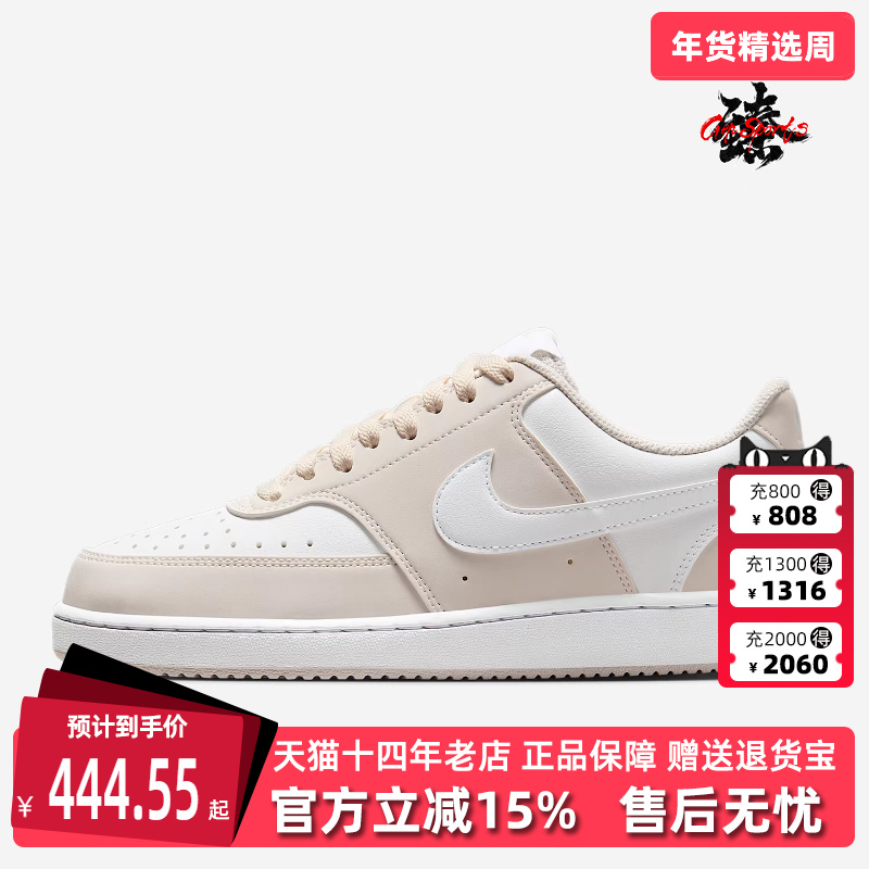 Nike耐克女鞋2025冬季新款W  COURT VISION LO P NBK板鞋IM1652,运动鞋new,运动休闲鞋,淘宝优惠券,粉丝福利购,淘宝优惠卷