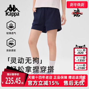 运动休闲简约百搭透气短裤 新款 K0F42DY01 2025夏季 Kappa卡帕女裤
